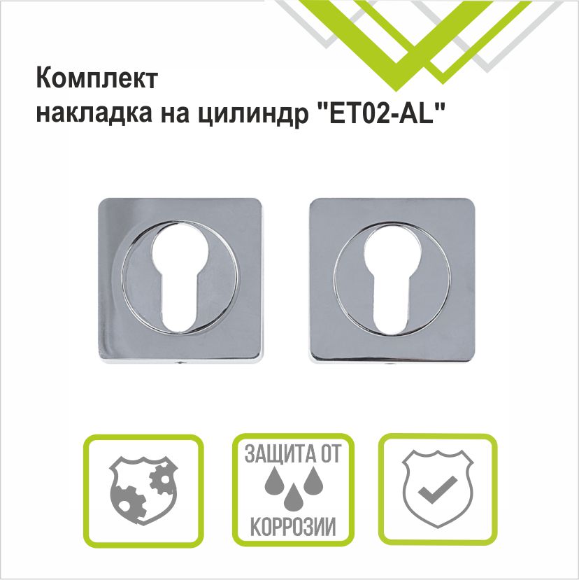Накладка на цилиндр Trodos ET-02 CP хром