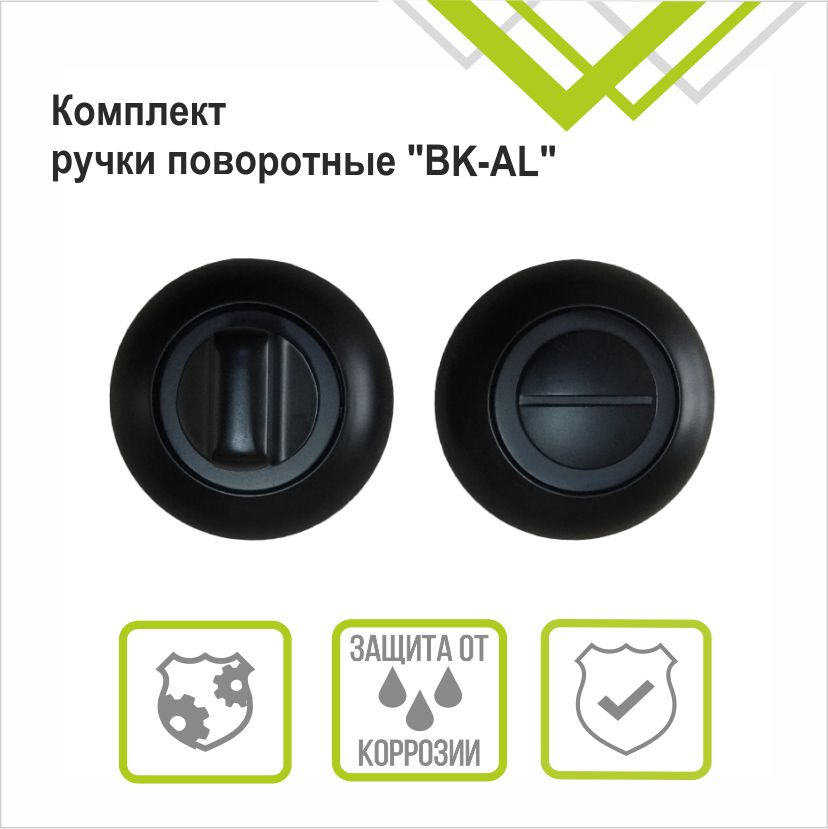 Ручка поворотная Trodos BK-08 BL черный