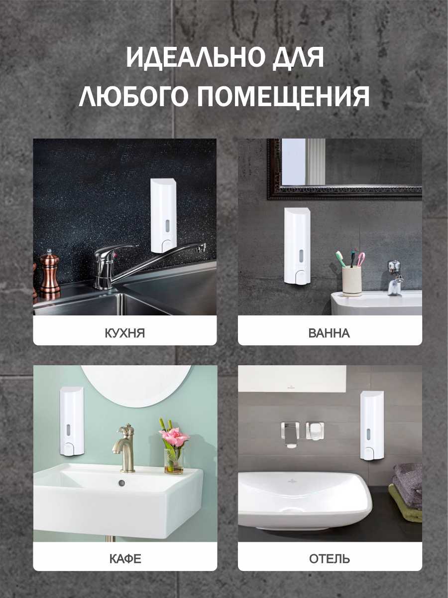 Дозатор для жидкого мыла настенный Delphinium "D014W" 380мл, белый