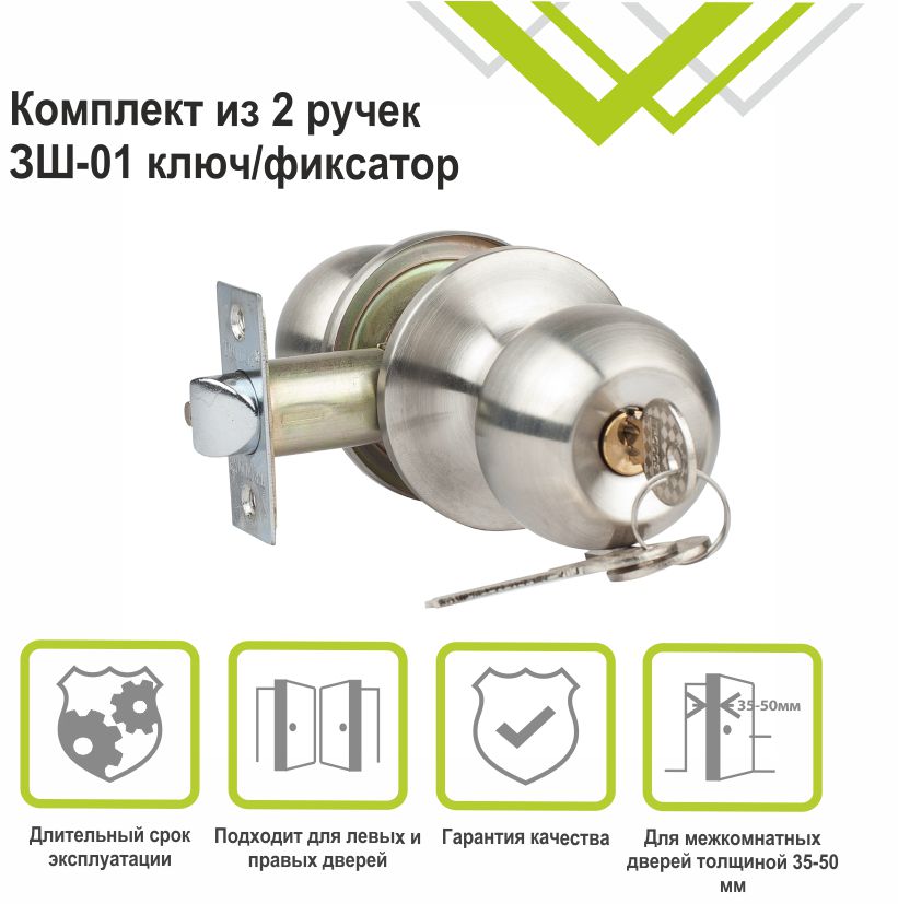 Ручка-защелка Trodos ЗШ-01 никель