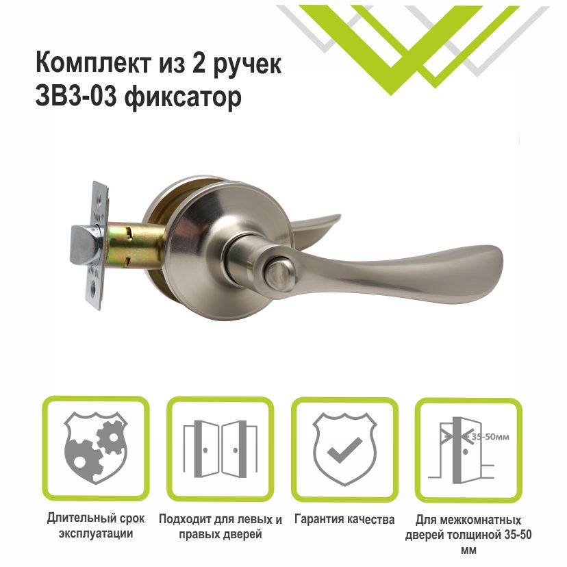 Ручка-защелка Trodos ЗВ3-03 никель