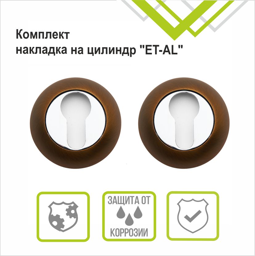 Накладка на цилиндр Trodos "ET" серия 08, кофе