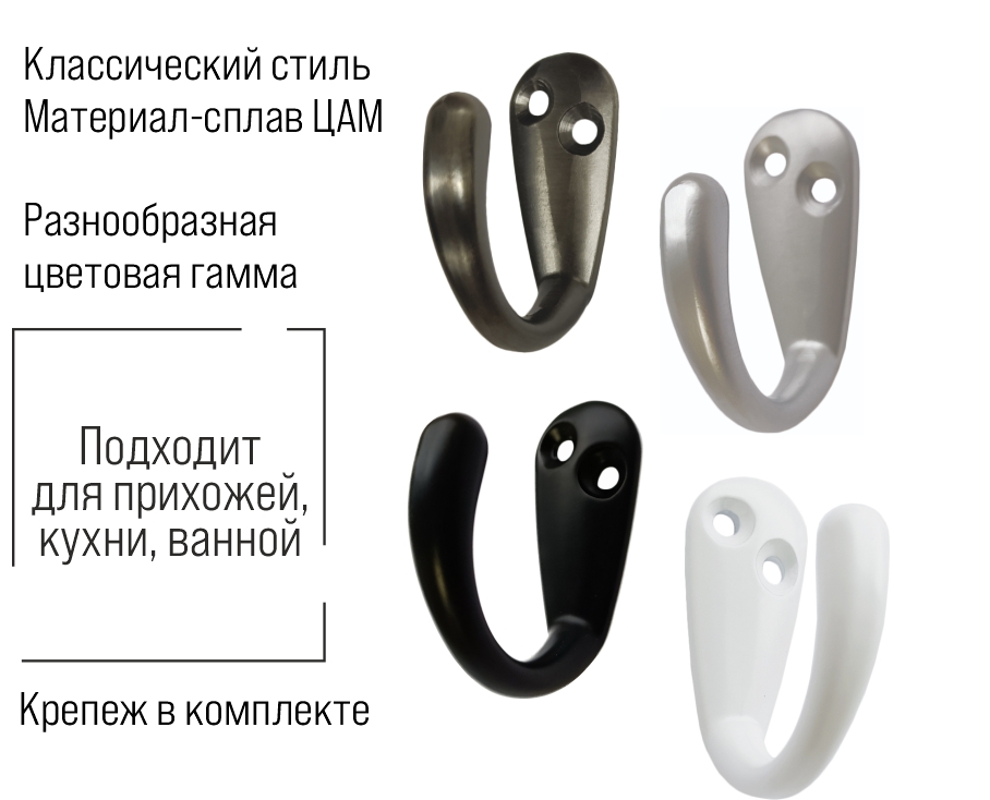 Крючок мебельный Trodos "DMZ-31304" 1-рожковый, сплав ЦАМ, хром матовый