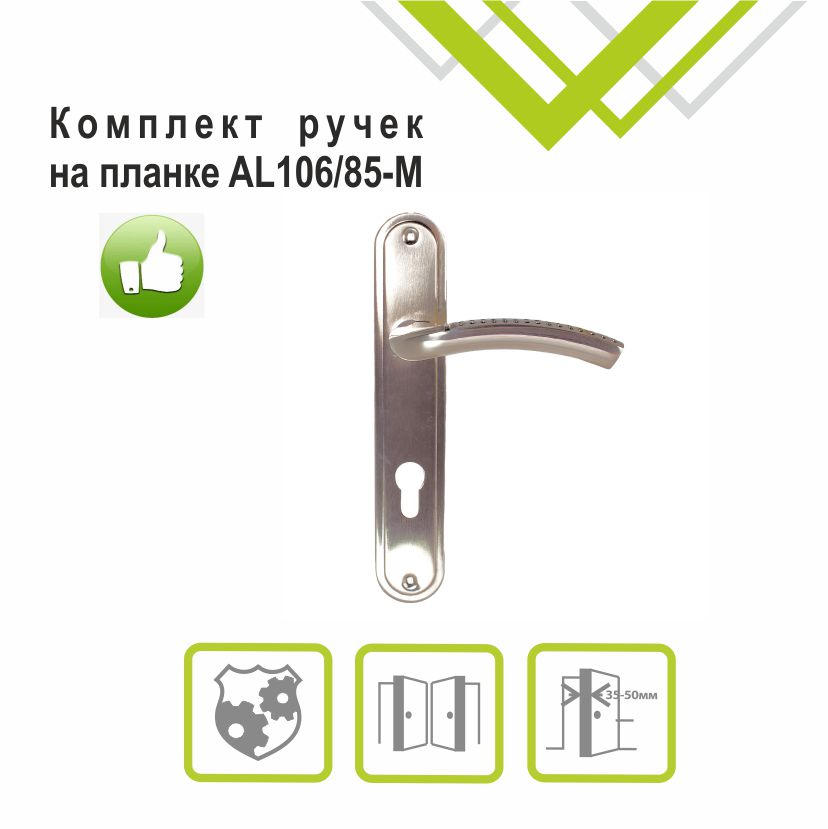 Ручка на планке Trodos 85/106-M SN никель