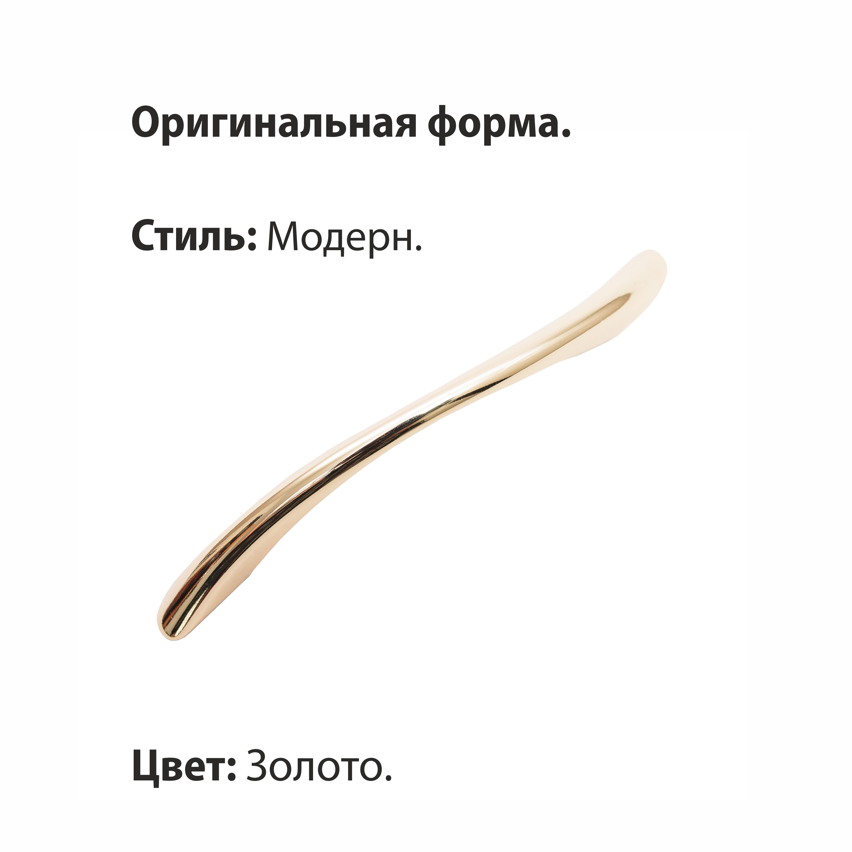 Ручка-скоба мебельная Trodos "ZY-24" 96мм сплав ЦАМ 43гр, золото