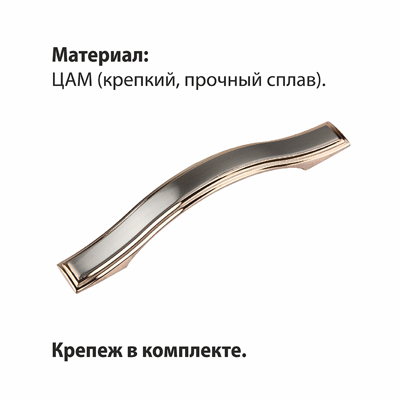 Ручка-скоба мебельная Trodos "ZY-700" 128мм сплав ЦАМ 72гр,  золото/никель
