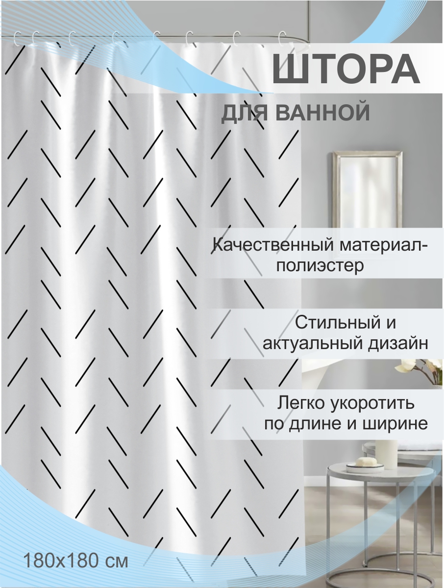 Штора для ванной Delphinium "Грейс" полиэстер 180х180см, 12 колец, мультиколор