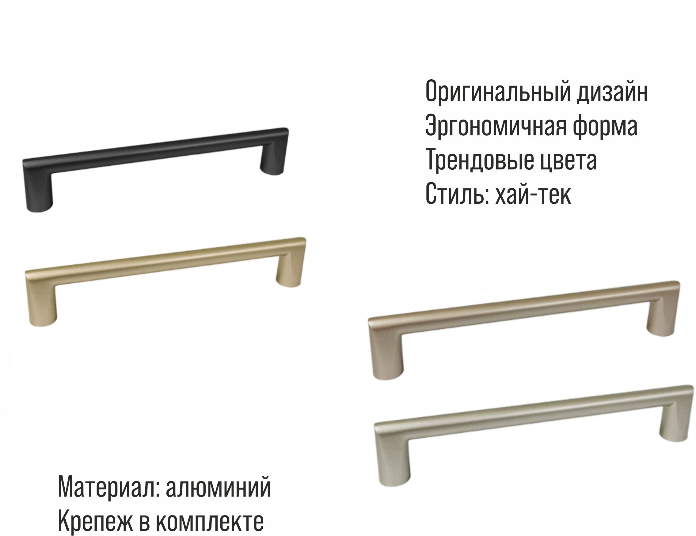 Ручка-скоба мебельная Trodos "22435" 160мм алюминий 73гр, шампань хром матовый