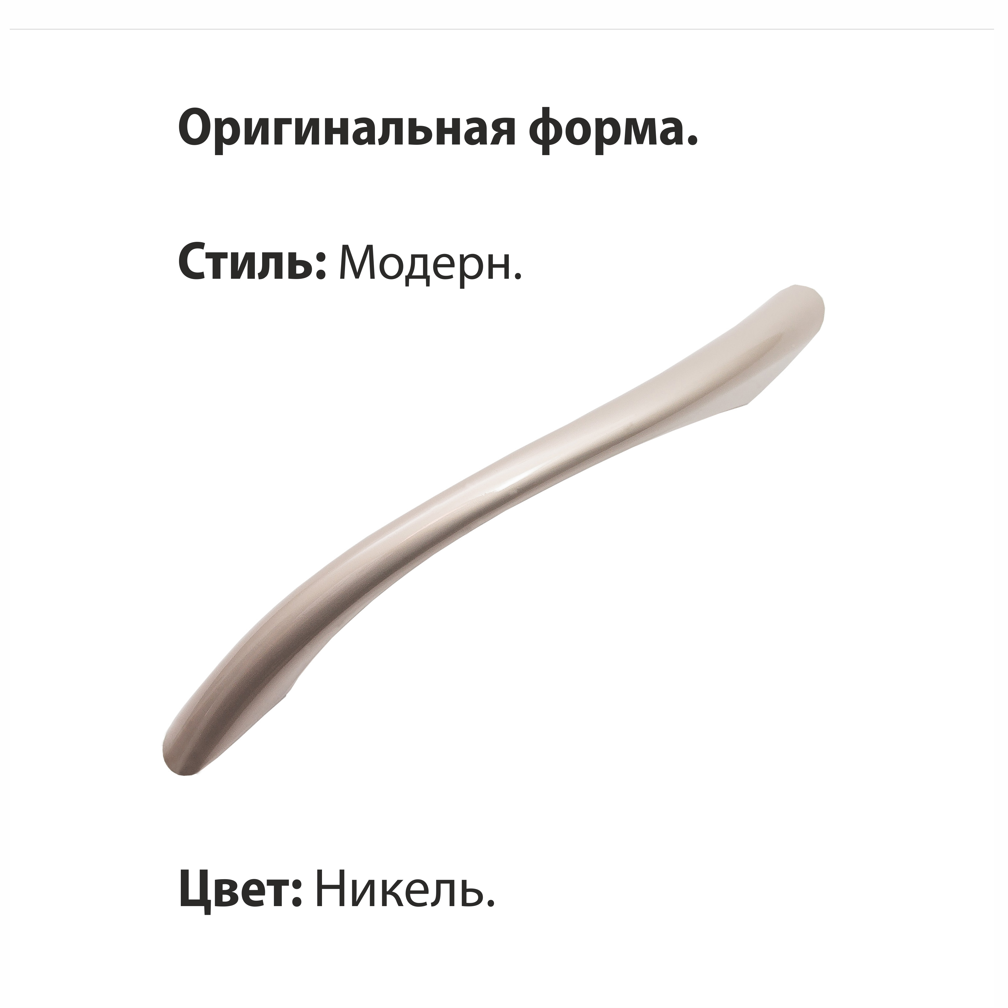 Ручка-скоба мебельная Trodos "ZY-24" 96мм сплав ЦАМ 43гр, никель