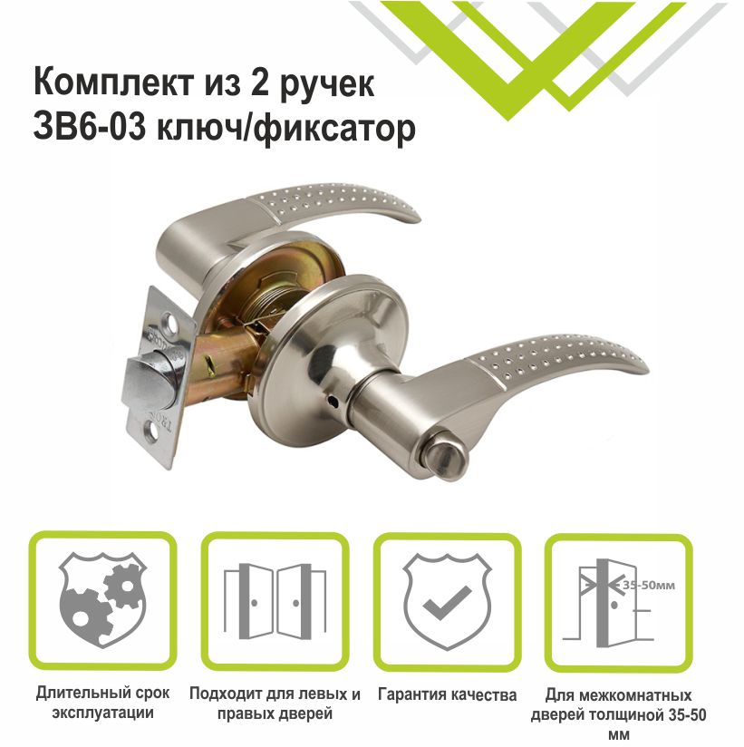 Ручка-защелка Trodos ЗВ6-03 никель