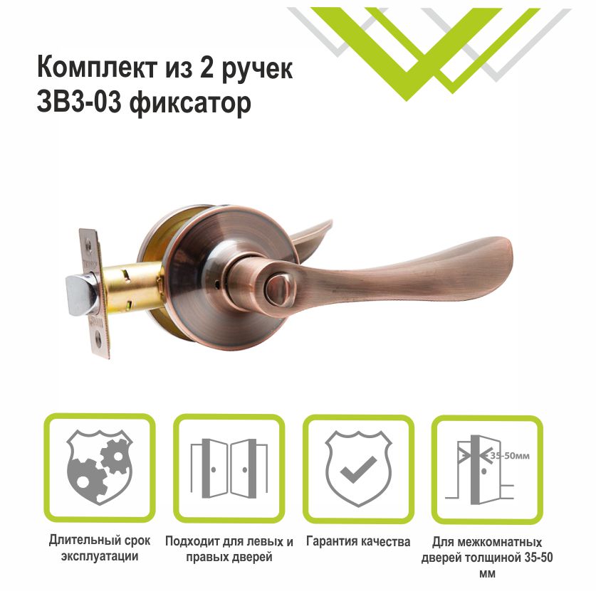 Ручка-защелка Trodos ЗВ3-03 медь