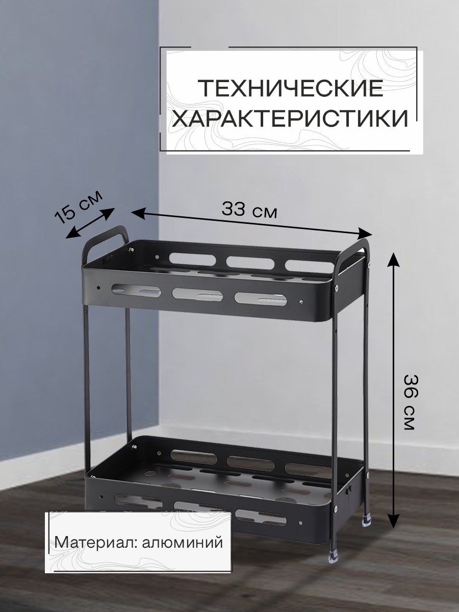 Полка настенная Zenfort 2-ярусная "TA-3540B2", черный матовый