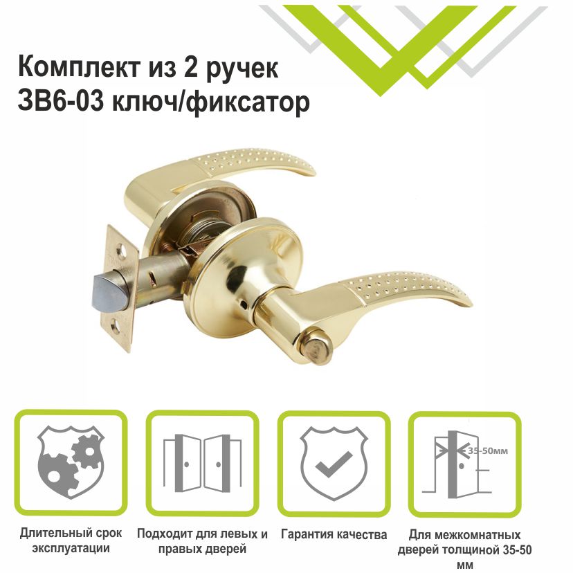 Ручка-защелка Trodos ЗВ6-03 золото