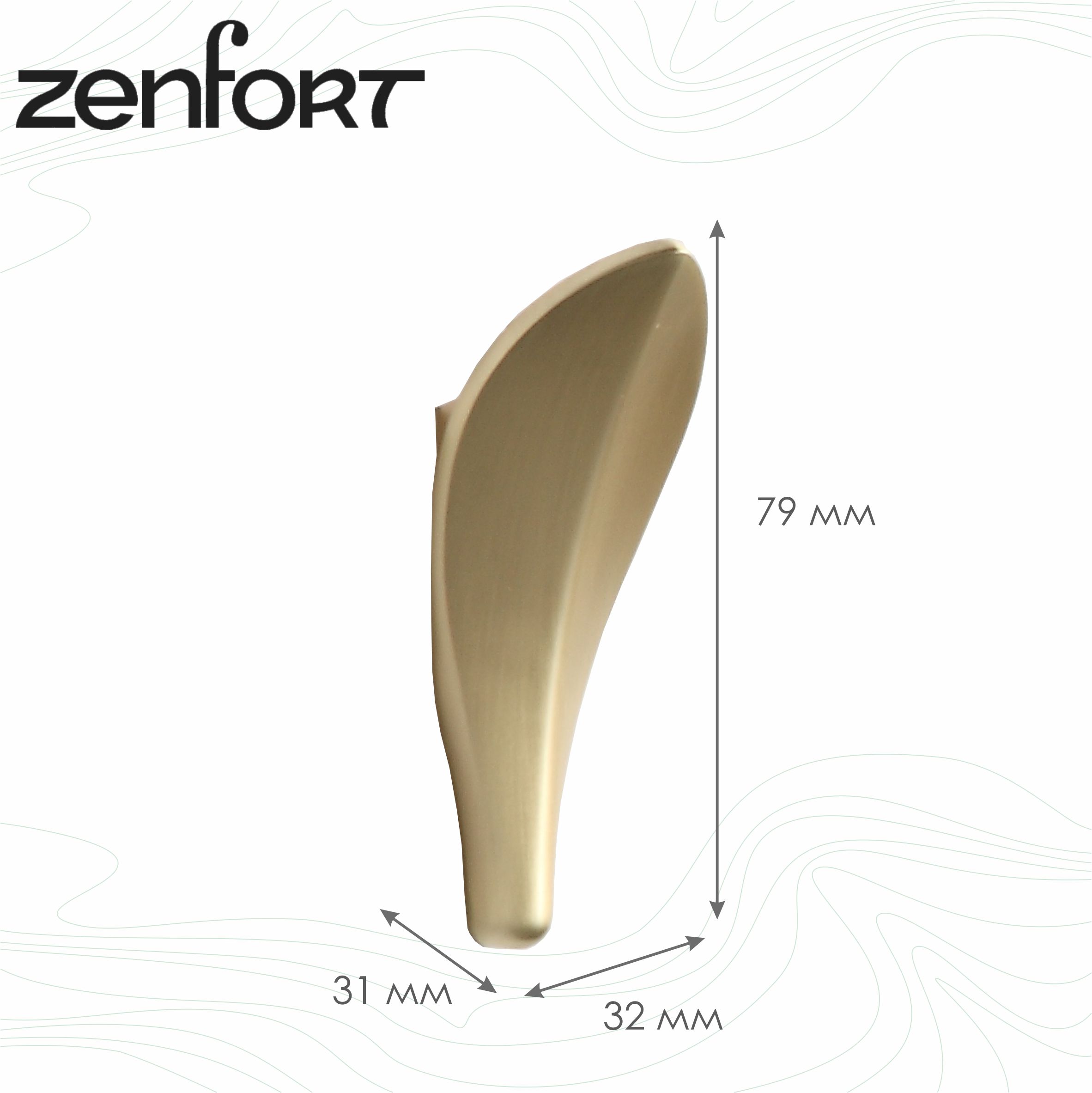 Набор крючков Zenfort "1031G" 5 шт, золото матовый