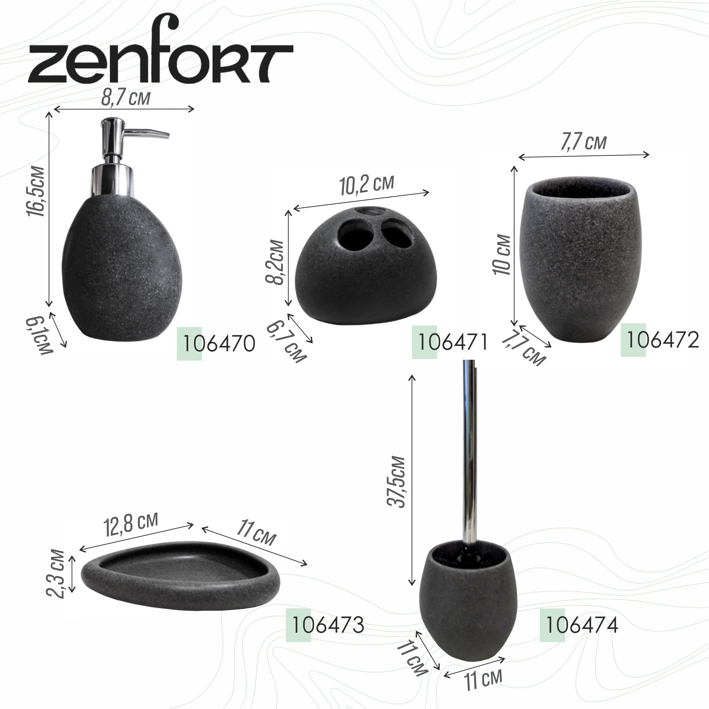 Стакан Zenfort коллекция "Темный камень", полирезина