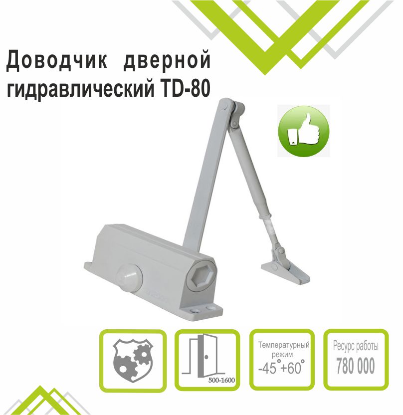 Доводчик дверной Trodos DC-80 до 80 кг, белый