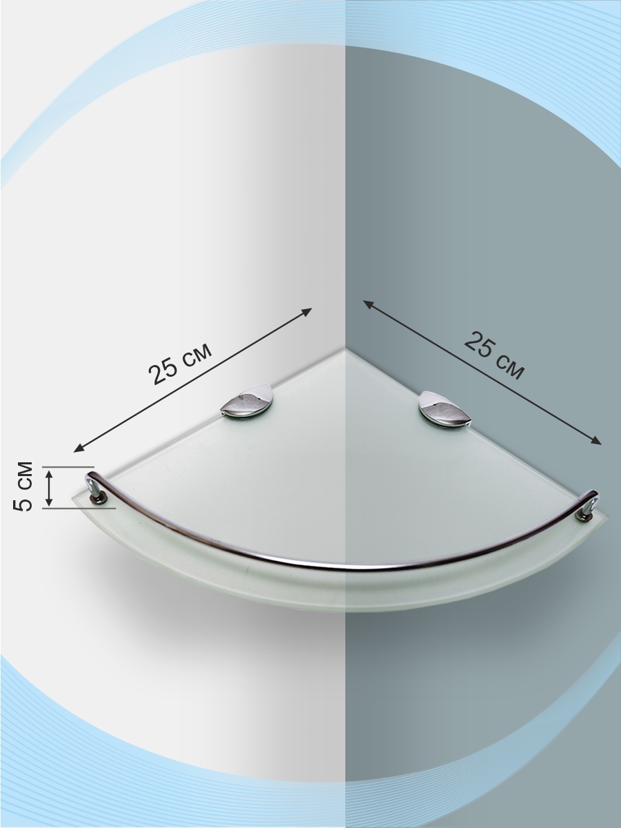 Полка настенная Delphinium 1-ярусная угловая "9016С", хром