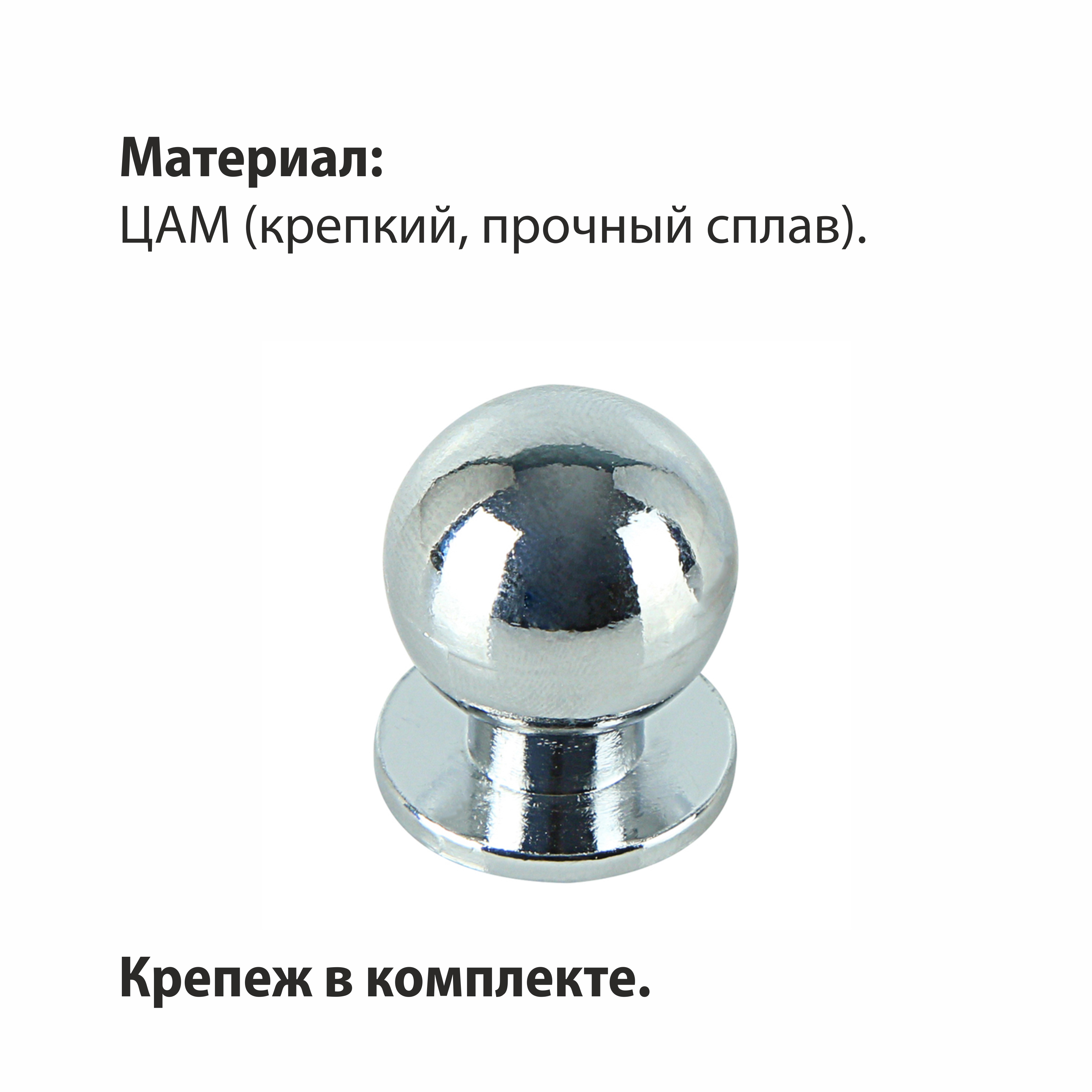 Ручка-кнопка мебельная Trodos "ZY-108" сплав ЦАМ, хром