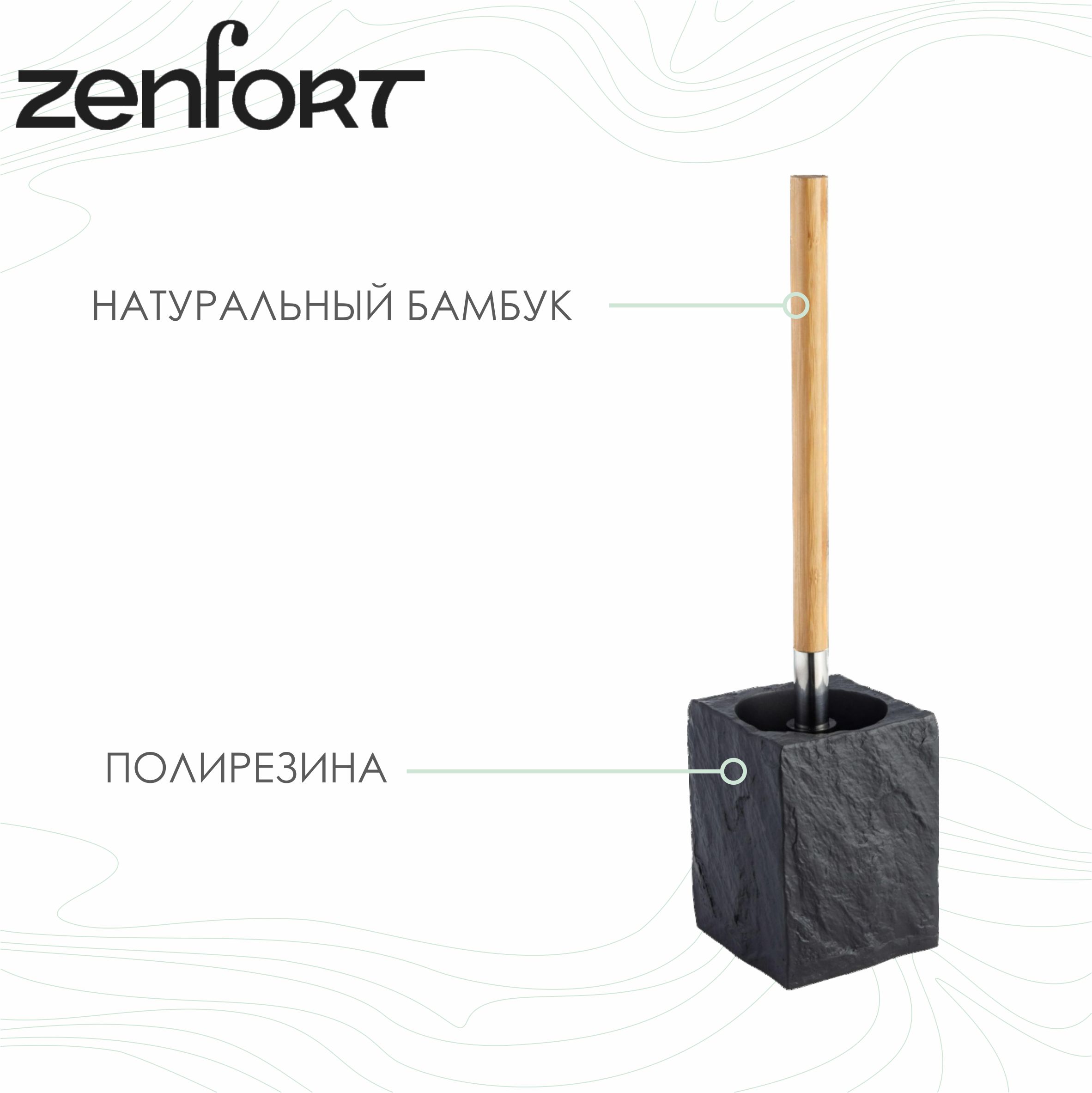 Ерш напольный Zenfort "2236", графит
