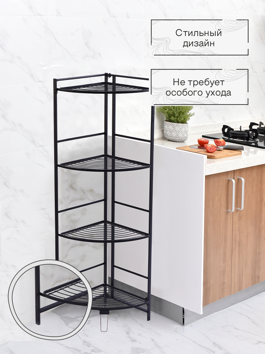 Этажерка Zenfort 4-ярусная угловая "AE-3551A4", черный матовый