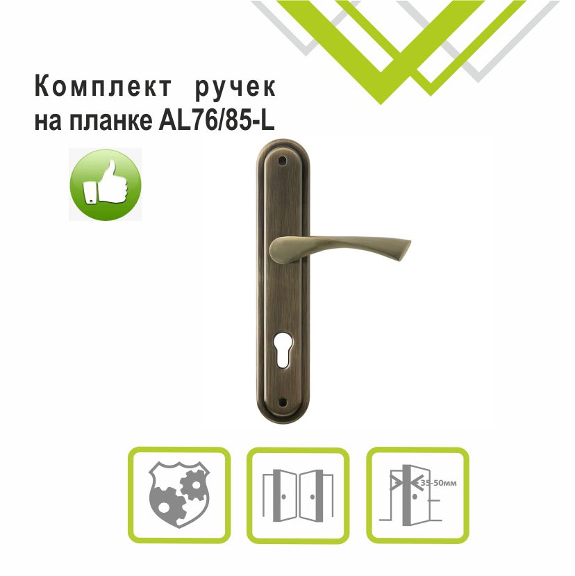 Ручка на планке Trodos 85/11-L AB бронза