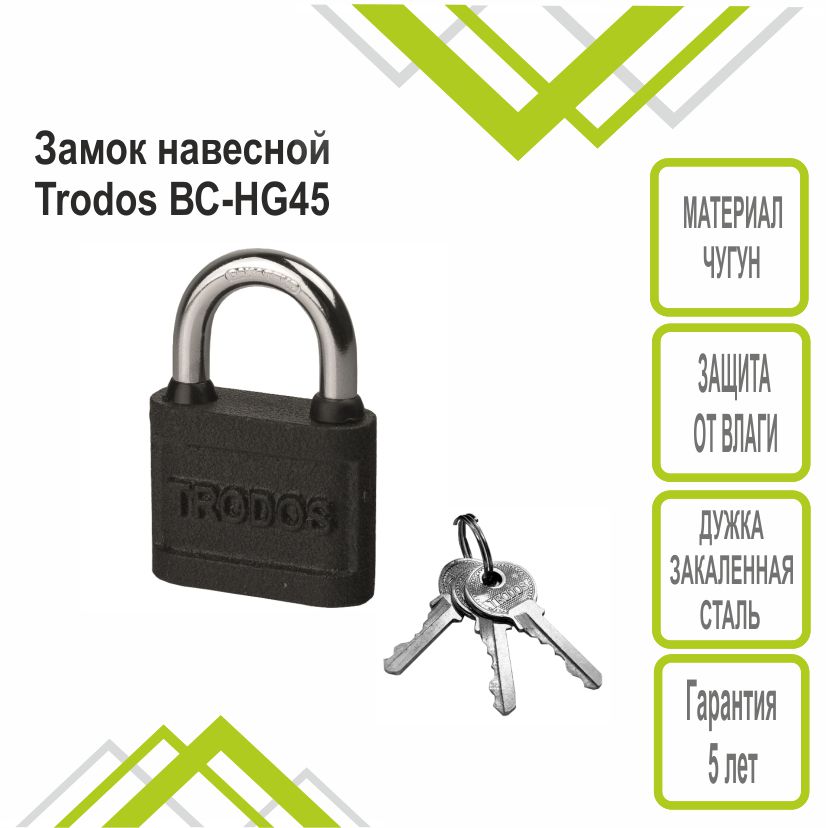 Замок навесной Trodos ВС-HG45-75 чугун