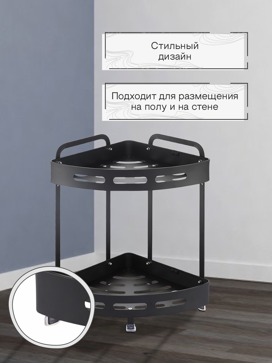 Полка настенная Zenfort 2-ярусная угловая "TA-3542B2", черный матовый