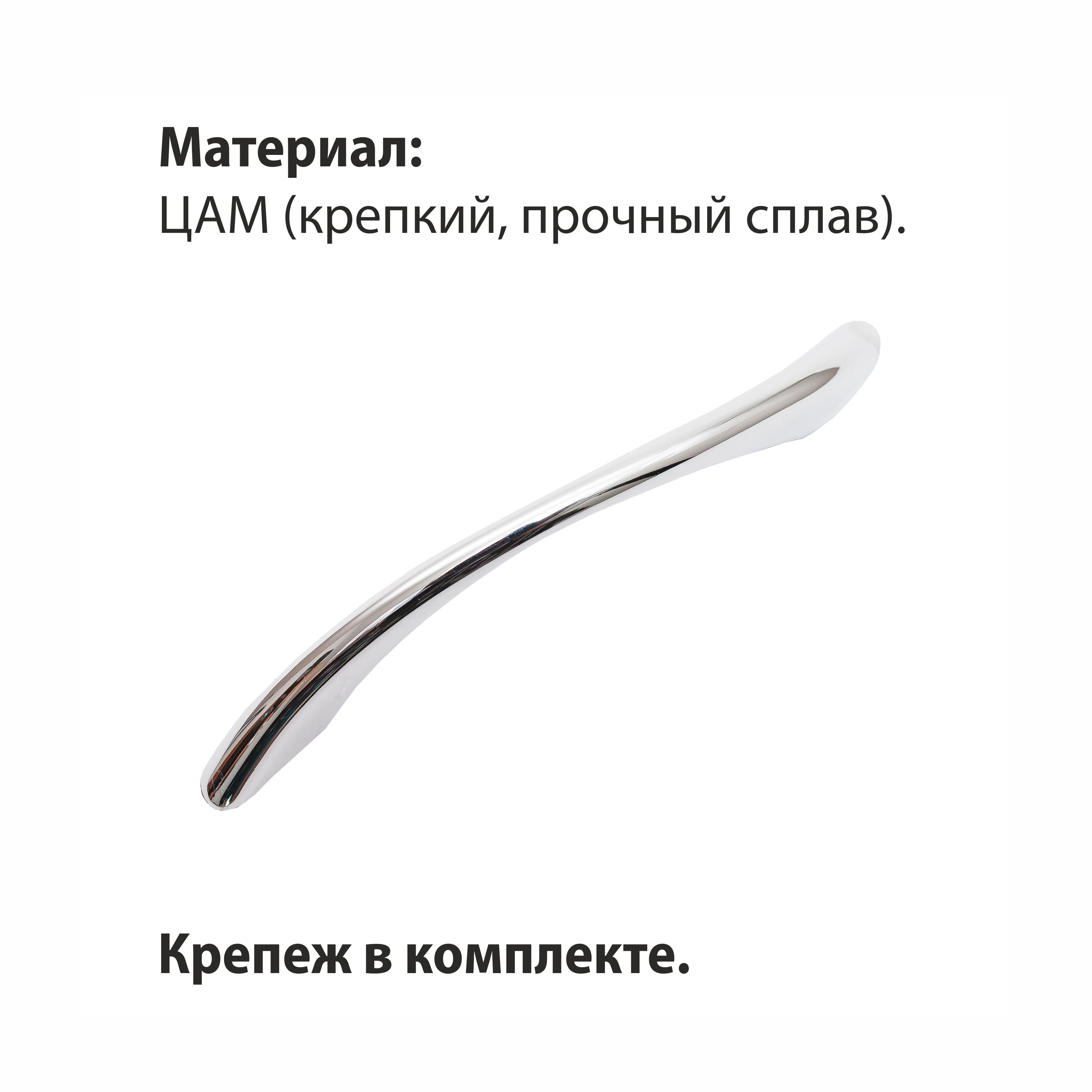 Ручка-скоба мебельная Trodos "ZY-24" 96мм сплав ЦАМ 43гр, хром