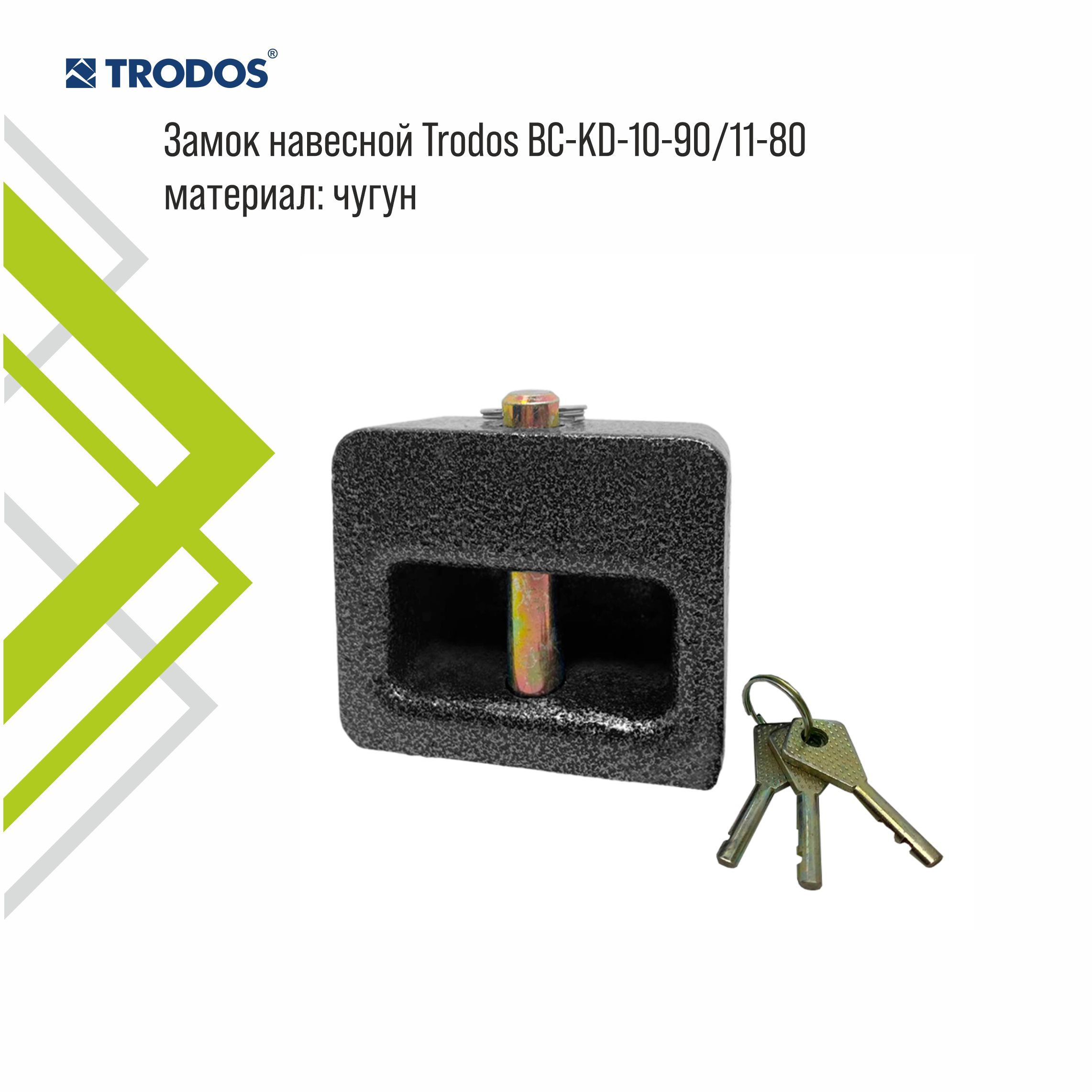 Замок навесной Trodos ВС-НG10-80 чугун