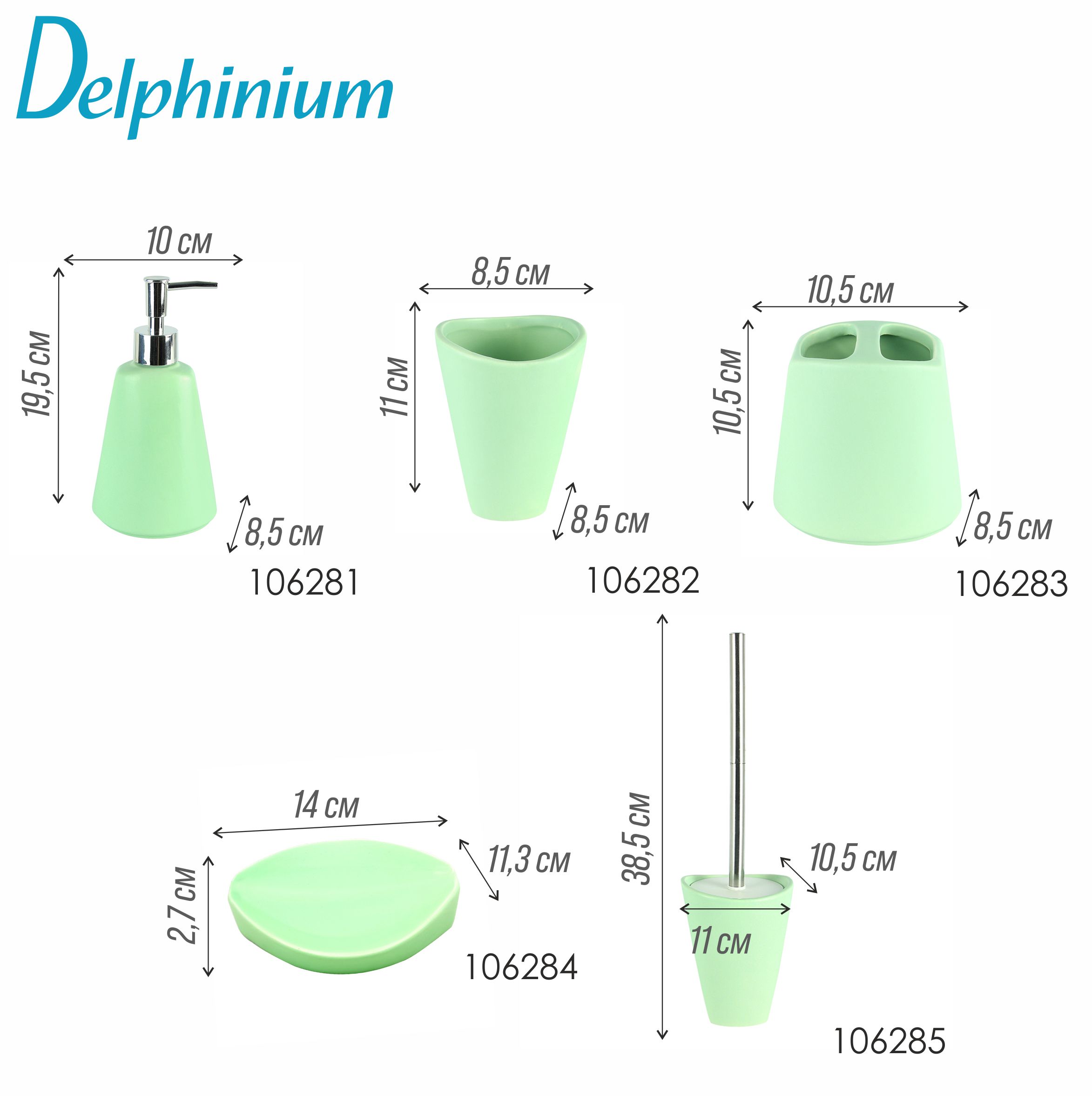 Мыльница Delphinium коллекция "Глейд", керамика